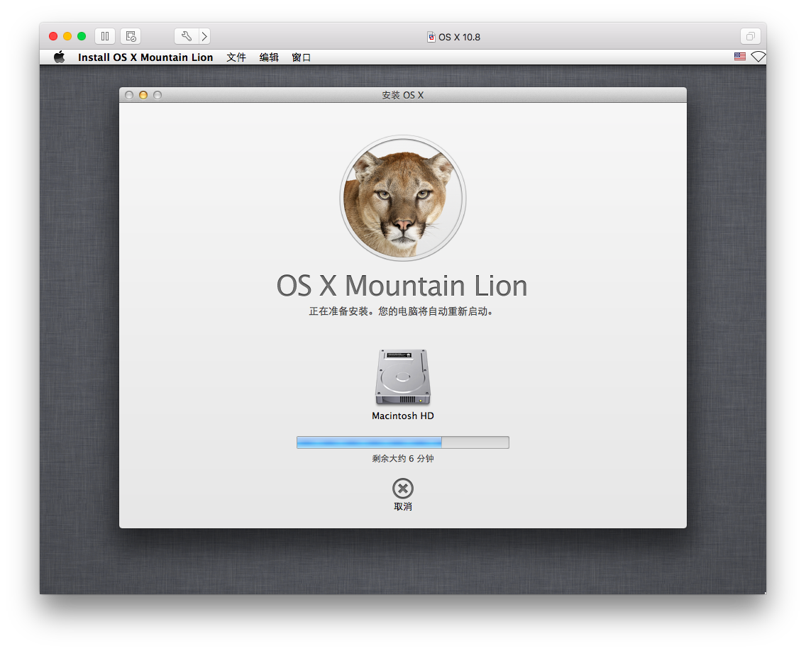 在 VMware Fusion 中使用解包出来的映像安装 OS X Mountain Lion